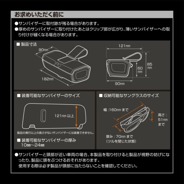 愛淨小舖-【DZ574】日本精品 CARMATE 【DZ574】遮陽板眼鏡收納盒