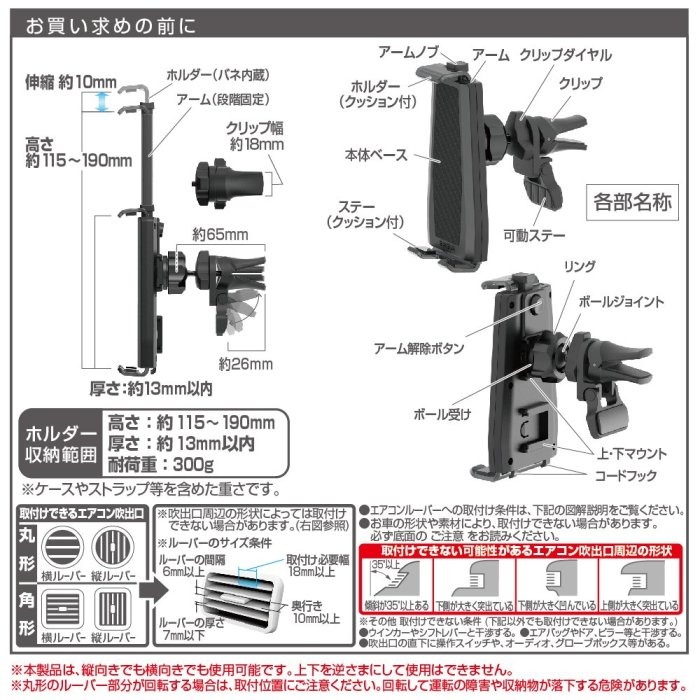 愛淨小舖-【EC-232】SEIKO 冷氣孔手機/平板架-細節圖7