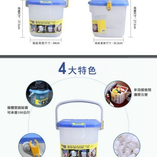 愛淨小舖-【WB-15C】日本 IRIS 洗車水桶 多功能置物洗車桶 置物桶 日洗車水桶 專業洗車桶 DIY洗車桶-細節圖4
