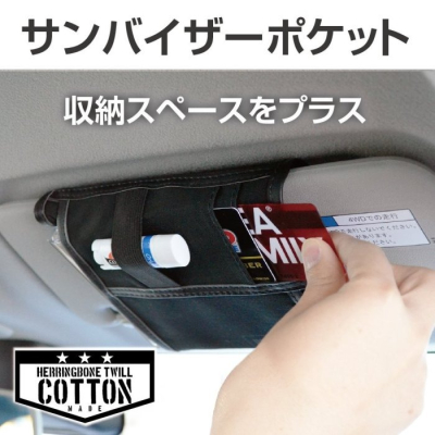 愛淨小舖-【EN-23】日本SEIKO 遮陽板置物袋 軍事風 多功能卡片收納手機收納 遮陽板置物袋 收納套夾