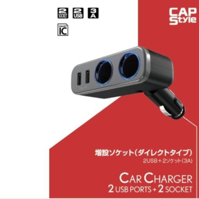 愛淨小舖-【SK-04】日本 CAPStyle 車用雙孔點菸器電源擴充+雙USB 自動辨識車充 角度可調式