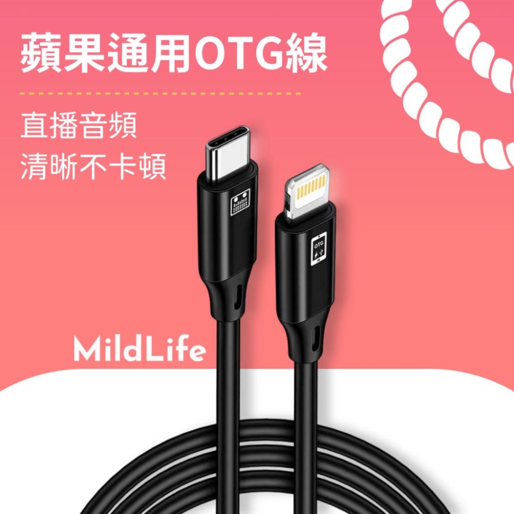 聲卡通用 美音秀秀P600 OTG 蘋果/安卓 聲卡直播 OTG線 充電 麥克風音頻 直播 蘋果OTG線 安卓OTG線-細節圖3