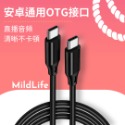 聲卡通用 美音秀秀P600 OTG 蘋果/安卓 聲卡直播 OTG線 充電 麥克風音頻 直播 蘋果OTG線 安卓OTG線-規格圖5