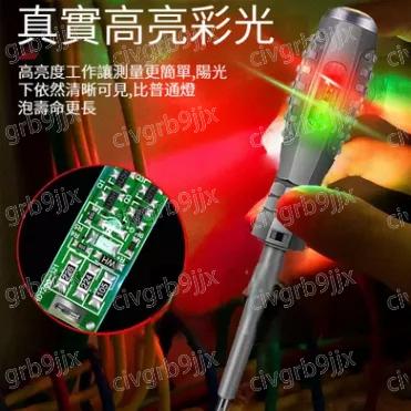 明淇LED高亮彩光測電筆  電工專用智能檢測斷綫 查斷點 測靈火綫 檢電筆 感應式 十字一字 單隻-細節圖2