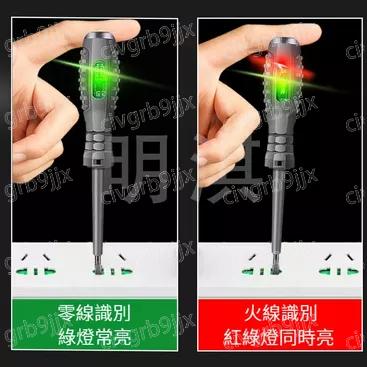 明淇LED高亮彩光測電筆  電工專用智能檢測斷綫 查斷點 測靈火綫 檢電筆 感應式 十字一字 單隻-細節圖7