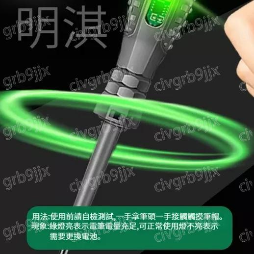 明淇LED高亮彩光測電筆  電工專用智能檢測斷綫 查斷點 測靈火綫 檢電筆 感應式 十字一字 單隻-細節圖8