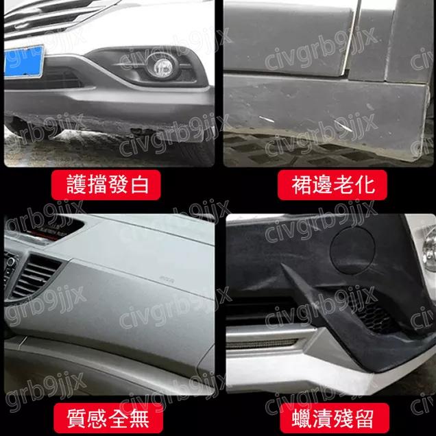 OUHOE汽車塑料翻新劑 塑料白化修復 塑膠保養 保險桿翻新 潑水效果 汽車 機車 美容 50ml-細節圖2