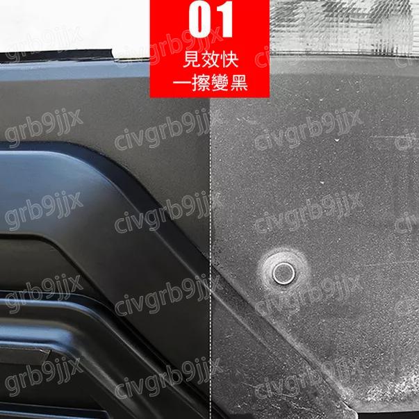 OUHOE汽車塑料翻新劑 塑料白化修復 塑膠保養 保險桿翻新 潑水效果 汽車 機車 美容 50ml-細節圖4
