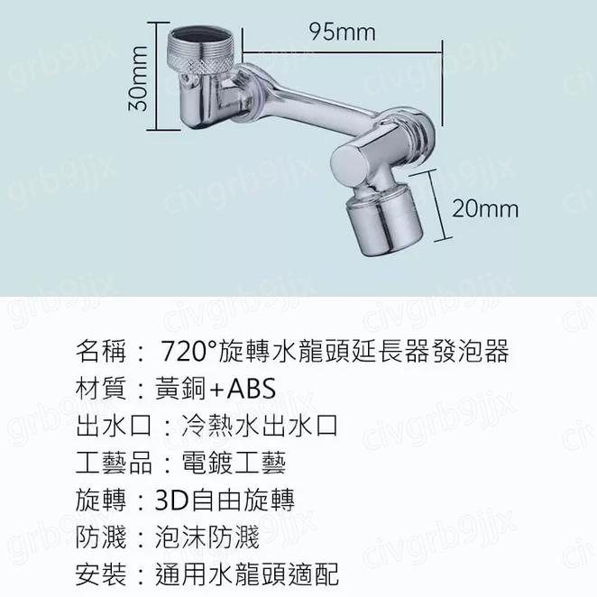 機械臂萬向水龍頭延長器轉接口 1080°自由旋轉隨意伸縮 可直接漱口沖臉洗頭清潔水池 防鏽防腐蝕 方便耐用 單個入-細節圖8