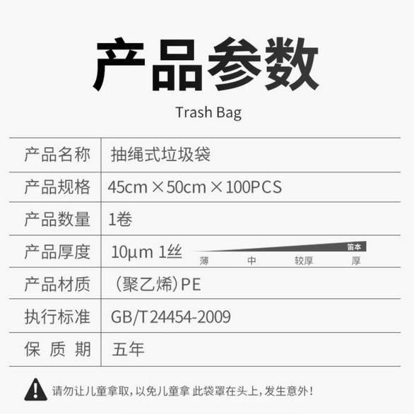 笛本DIBEN大捲家用驅蚊抽繩式垃圾袋 加厚大號自動收口 艾草香氛 驅蚊防蟲 100個-細節圖9