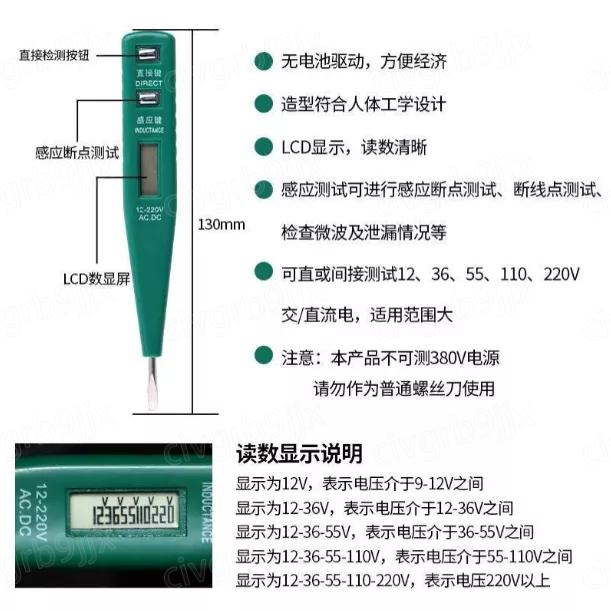 電子感應測電筆 LED顯示測電筆 斷點測試 檢測驗電筆 無電池驅動 驗電起子 一字起子 測電 驗電 電綫-細節圖8