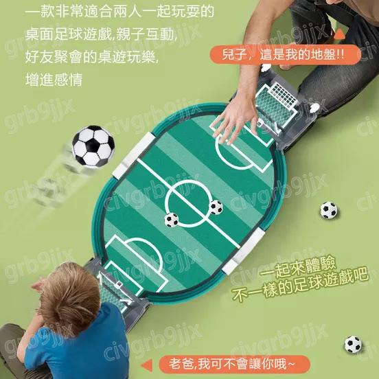 雙人桌面足球遊戲機 互動益智培養寶寶思考動手能力 彈力發射 有趣好玩 派對多人遊戲 成人兒童 親子互動 派對一盒入-細節圖3