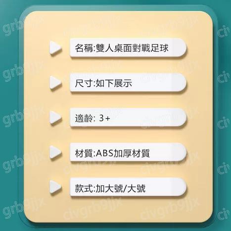 雙人桌面足球遊戲機 互動益智培養寶寶思考動手能力 彈力發射 有趣好玩 派對多人遊戲 成人兒童 親子互動 派對一盒入-細節圖8