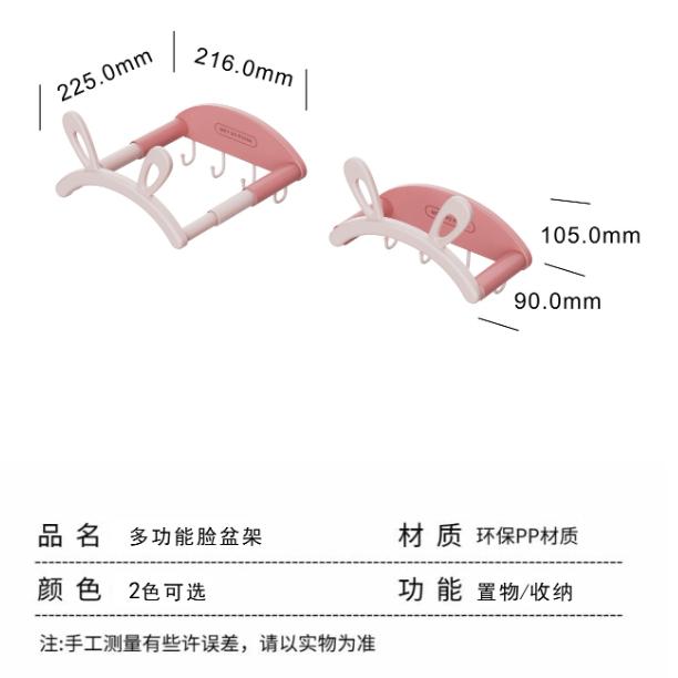 小兔可伸縮壁掛臉盆置物架 合理收納空間 乾净整潔  方便衛生 好打掃-細節圖6