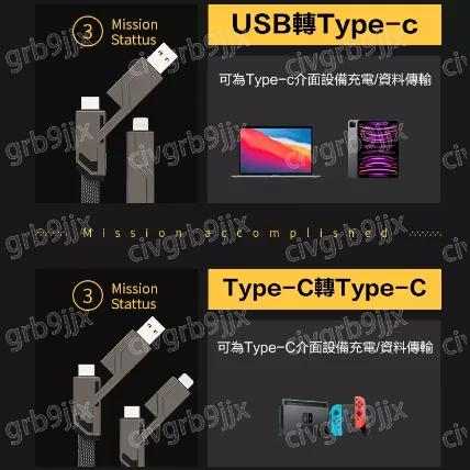 星際戰繩四合一PD66W快充數據綫USB  蘋果 Type-c雙頭四接口鋅合金材質 機甲風車載充電缐 1.5m長-細節圖4