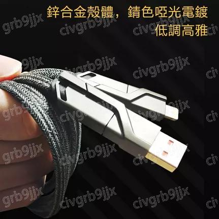 星際戰繩四合一PD66W快充數據綫USB  蘋果 Type-c雙頭四接口鋅合金材質 機甲風車載充電缐 1.5m長-細節圖8