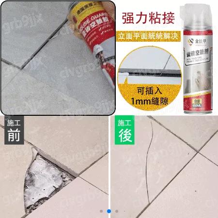 金絲甲瓷磚空鼓劑滲透型 空鼓脫落起翹粘接 强力粘大理石地磚墻磚瓷磚鬆動專用 填充補充修復膠粘合劑  650ml-細節圖5