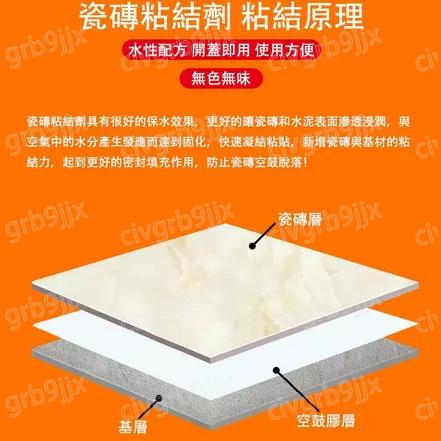 金絲甲瓷磚空鼓劑滲透型 空鼓脫落起翹粘接 强力粘大理石地磚墻磚瓷磚鬆動專用 填充補充修復膠粘合劑  650ml-細節圖7