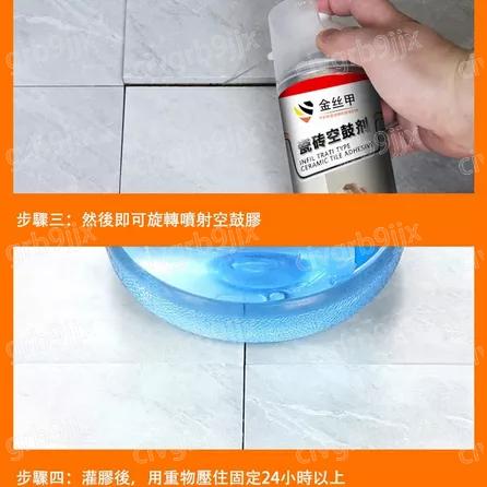 金絲甲瓷磚空鼓劑滲透型 空鼓脫落起翹粘接 强力粘大理石地磚墻磚瓷磚鬆動專用 填充補充修復膠粘合劑  650ml-細節圖9