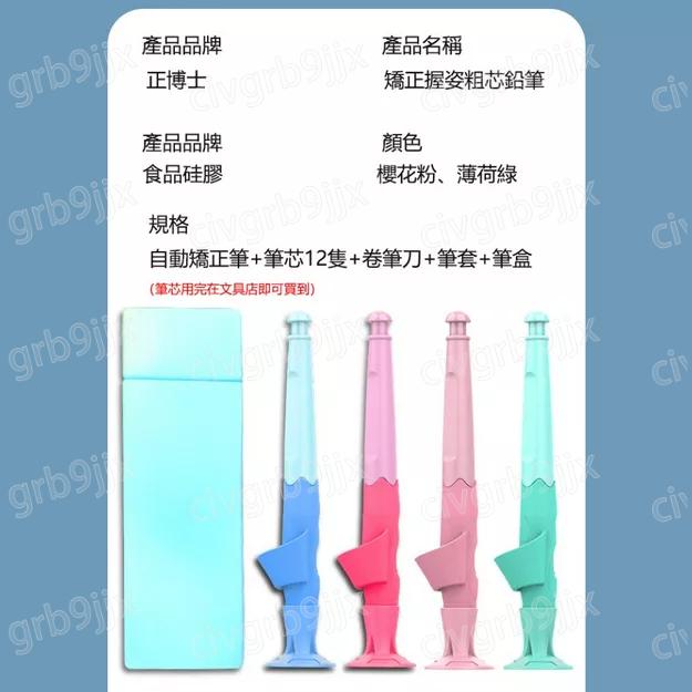 正博士兒童自動矯正鉛筆 矫正握笔 專業初學者控筆訓練 小學握筆姿勢矯正神器-細節圖9