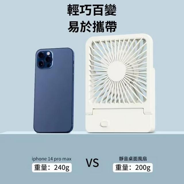 卡片風扇 桌面USB充電小風扇 靜音迷你便携式可摺叠臺式辦公桌上風扇 四檔可調節 超薄可掛可立-細節圖4