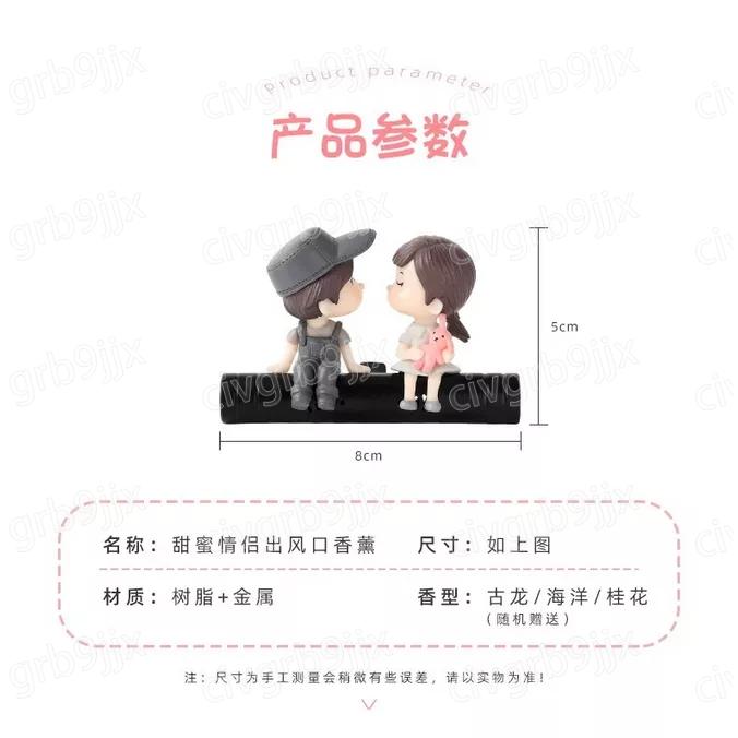 甜蜜情侶通風口香薰 净化車内空氣 去異味 持久清香 舒緩提神 汽車出風口裝飾卡通情侶-細節圖9