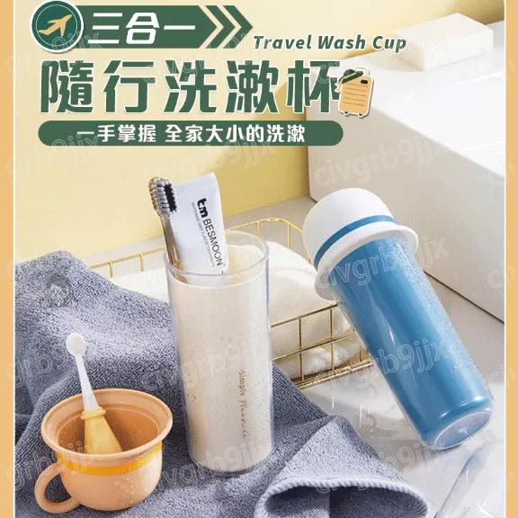 三合一隨行洗漱杯 便攜旅行洗漱杯牙具盒漱口杯家庭套裝便攜式牙刷收納盒杯子-細節圖6