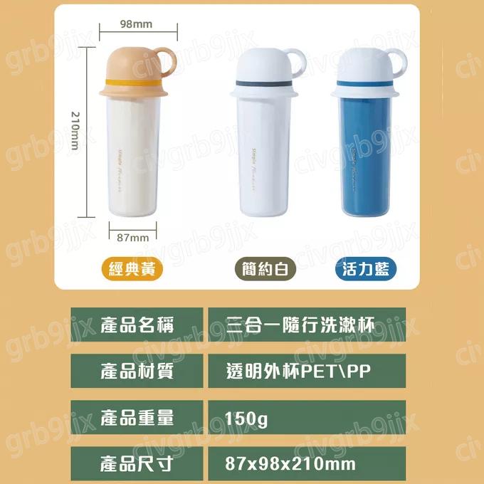 三合一隨行洗漱杯 便攜旅行洗漱杯牙具盒漱口杯家庭套裝便攜式牙刷收納盒杯子-細節圖8