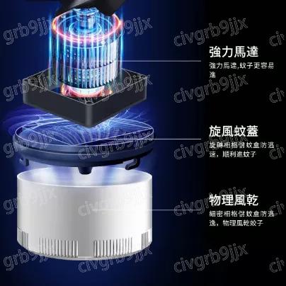 光催化滅蚊燈 滅蚊神器 靜音滅蚊 USB捕蚊燈 吸入式 紫光捕蚊器 滅蚊器 驅蚊器 單個入-細節圖6