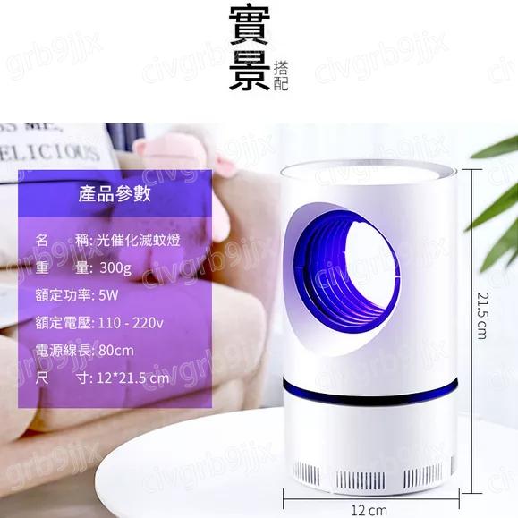 光催化滅蚊燈 滅蚊神器 靜音滅蚊 USB捕蚊燈 吸入式 紫光捕蚊器 滅蚊器 驅蚊器 單個入-細節圖9