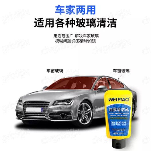 WEIPIAO威飄汽車油膜清潔乳 除油劑 清潔劑 油膜膏 安全駕駛 清晰視野 150ml-細節圖8