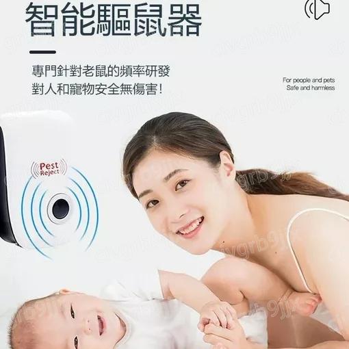 超聲波物理靜音智能驅蚊器 Pest Reject 母嬰可用 家用驅蟲驅鼠 插電式 無電磁波輻射 驅蚊儀 1個入-細節圖5