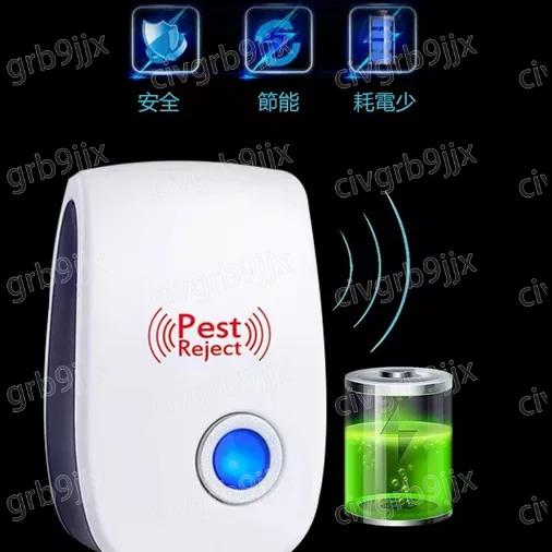 超聲波物理靜音智能驅蚊器 Pest Reject 母嬰可用 家用驅蟲驅鼠 插電式 無電磁波輻射 驅蚊儀 1個入-細節圖6
