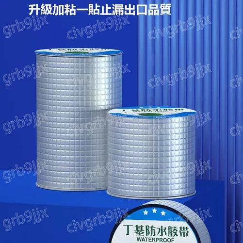 加强版特厚强力丁基防水膠帶 方格鋁箔膠帶 耐高溫防水止漏 裂縫修補 粘性強承重強 彩鋼瓦自粘防水卷材10cmx5m-細節圖2