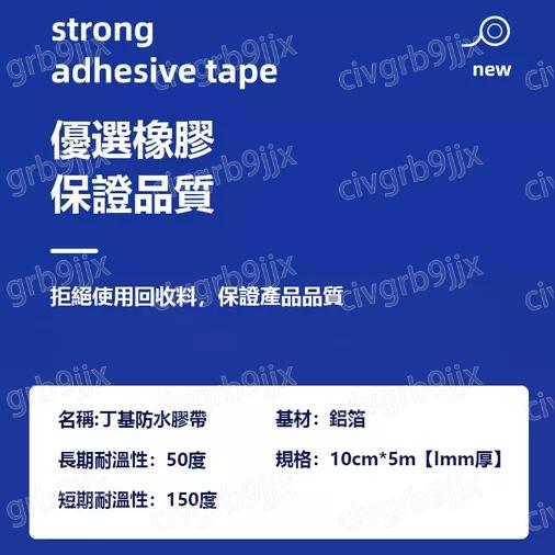 加强版特厚强力丁基防水膠帶 方格鋁箔膠帶 耐高溫防水止漏 裂縫修補 粘性強承重強 彩鋼瓦自粘防水卷材10cmx5m-細節圖9
