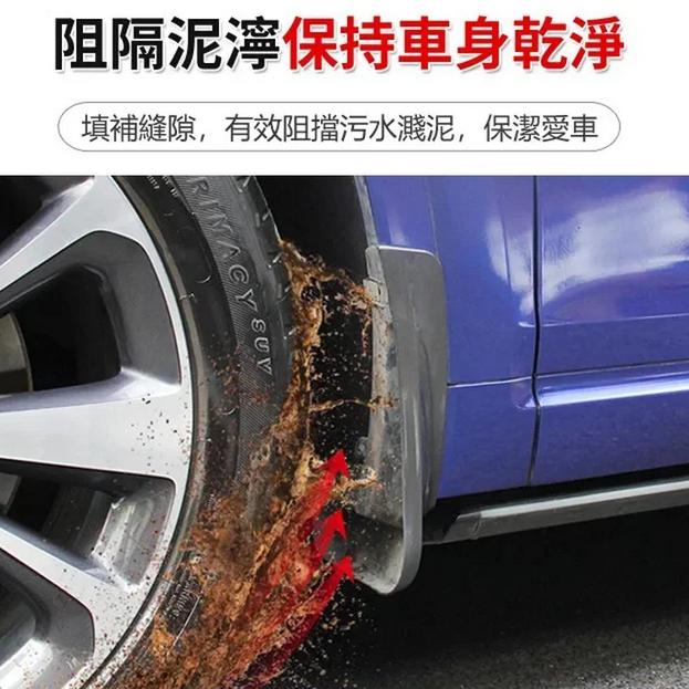 BENKE汽車擋泥板 防水放泥土 防濺 側踏脚踏 經久耐用 無損安裝 通用款4片裝-細節圖4