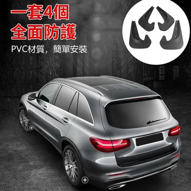 BENKE汽車擋泥板 防水放泥土 防濺 側踏脚踏 經久耐用 無損安裝 通用款4片裝-細節圖7
