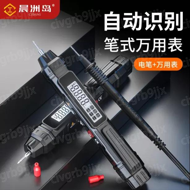 晨洲島筆式萬用錶 全智能萬能表通用全智能電工測漏電測電壓 便携式智能筆式萬用錶筆數字高精度萬用家用維修電工-細節圖2