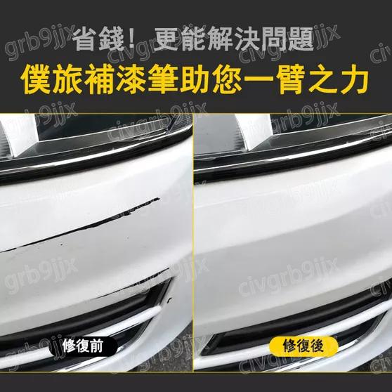 僕旅汽車補漆筆 原廠色號 刮痕修補 小刮小蹭 不傷車漆 點漆筆 12ml-細節圖4