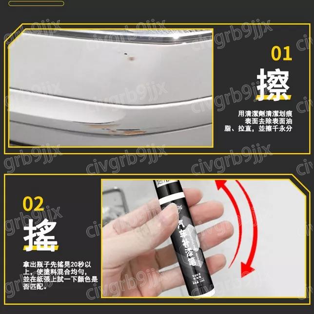 僕旅汽車補漆筆 原廠色號 刮痕修補 小刮小蹭 不傷車漆 點漆筆 12ml-細節圖6