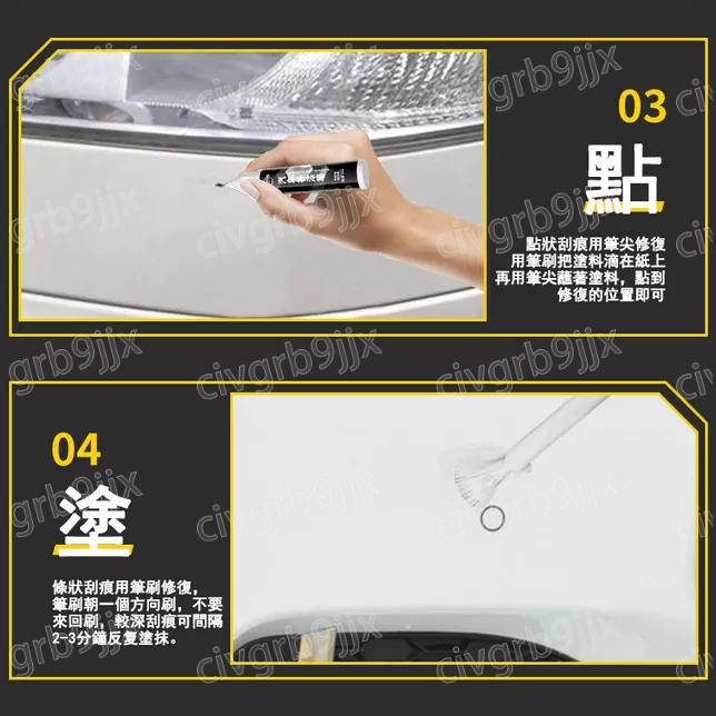 僕旅汽車補漆筆 原廠色號 刮痕修補 小刮小蹭 不傷車漆 點漆筆 12ml-細節圖7