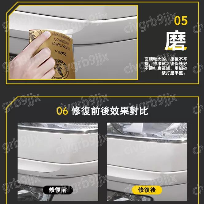 僕旅汽車補漆筆 原廠色號 刮痕修補 小刮小蹭 不傷車漆 點漆筆 12ml-細節圖8