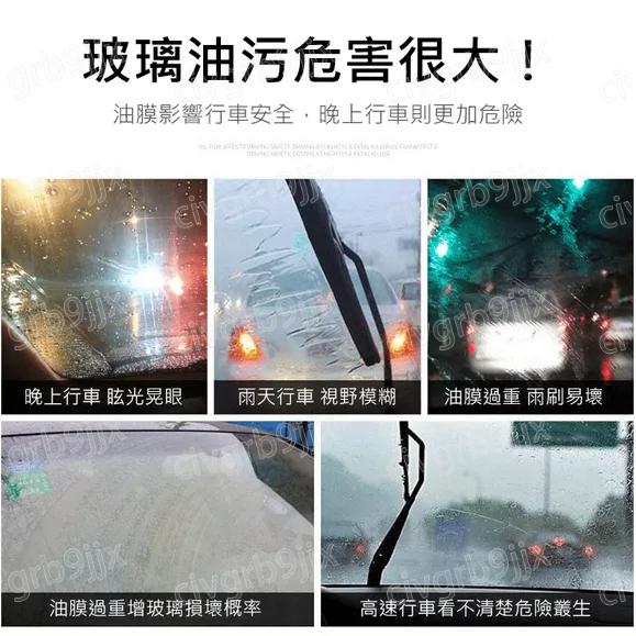 標奇汽車玻璃油膜清潔乳 SOPAMI 清潔 防雨劑 防霧劑 去污漬清潔用品 汽車用品 150ml-細節圖2