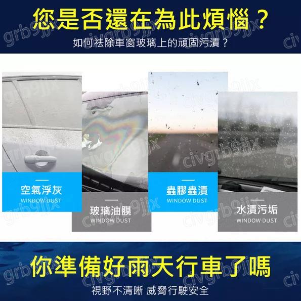 標奇汽車玻璃油膜清潔乳 SOPAMI 清潔 防雨劑 防霧劑 去污漬清潔用品 汽車用品 150ml-細節圖3