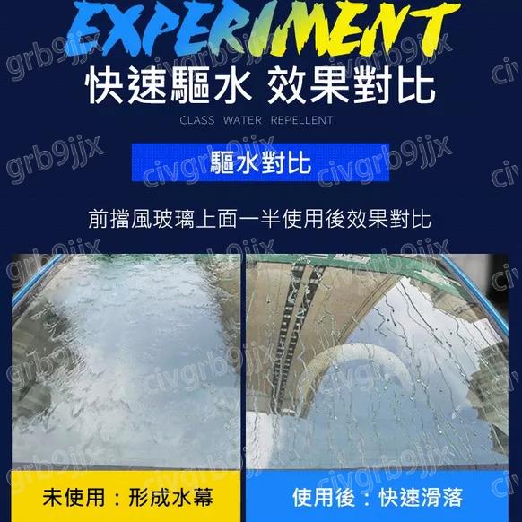 標奇汽車玻璃油膜清潔乳 SOPAMI 清潔 防雨劑 防霧劑 去污漬清潔用品 汽車用品 150ml-細節圖5