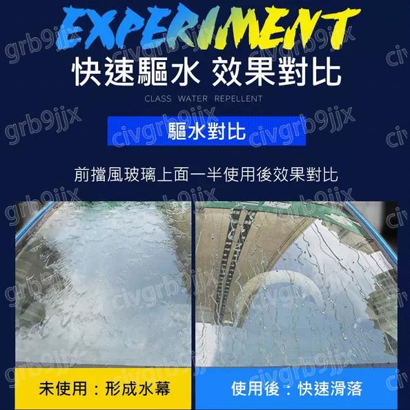標奇汽車玻璃油膜清潔乳 SOPAMI 清潔 防雨劑 防霧劑 去污漬清潔用品 汽車用品 150ml-細節圖6