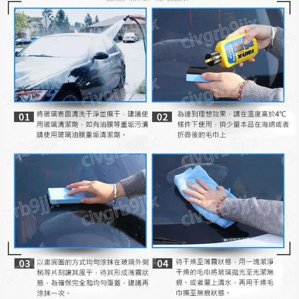 標奇汽車玻璃油膜清潔乳 SOPAMI 清潔 防雨劑 防霧劑 去污漬清潔用品 汽車用品 150ml-細節圖9