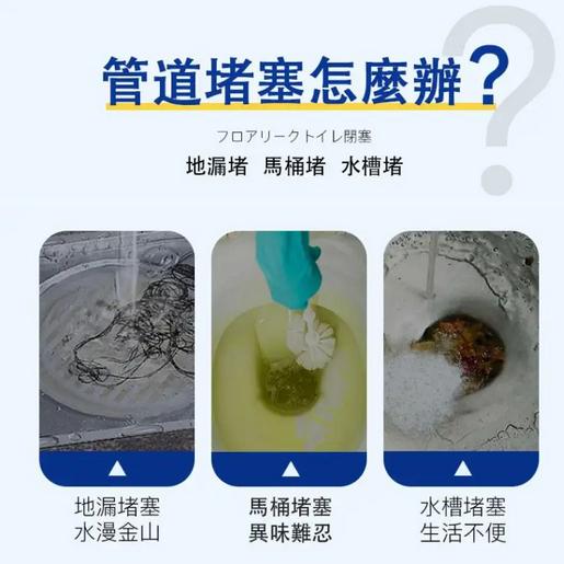 管道疏通除臭養護神器 管道疏通液 可溶解 去臭味 頭髮 生活紙巾 厨房殘渣 管道清道夫 大容量500ml-細節圖2