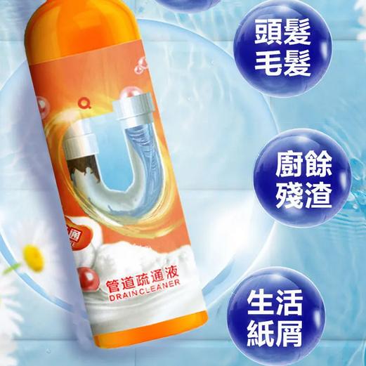 管道疏通除臭養護神器 管道疏通液 可溶解 去臭味 頭髮 生活紙巾 厨房殘渣 管道清道夫 大容量500ml-細節圖8