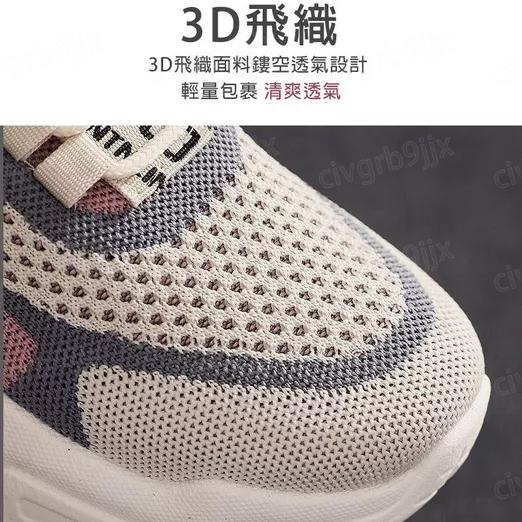 網面休閑飛織鞋女鞋 舒服透氣 潮流軟底 改善脚型 運動鞋 媽媽輕便旅行-細節圖5